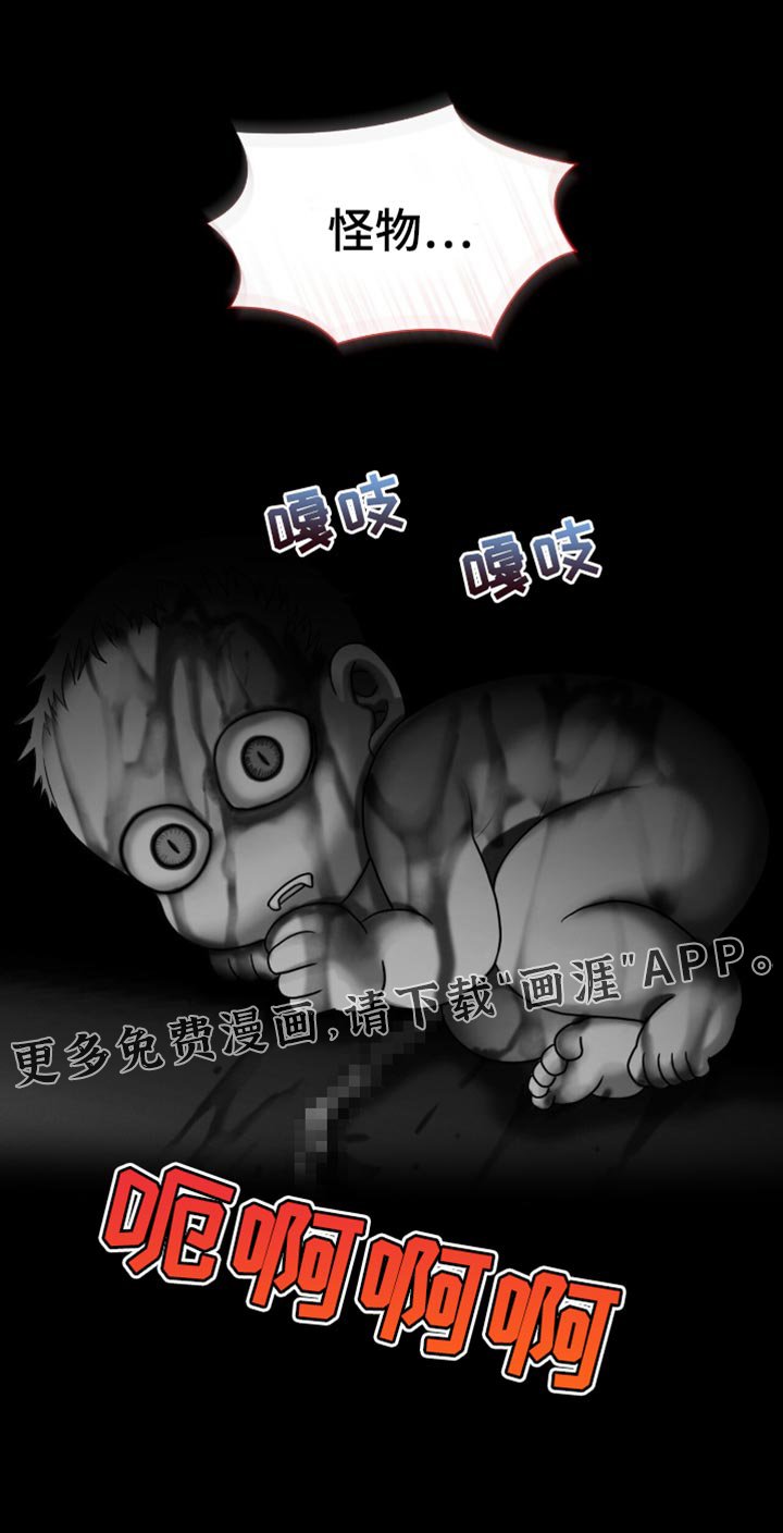 第64章：怪物
