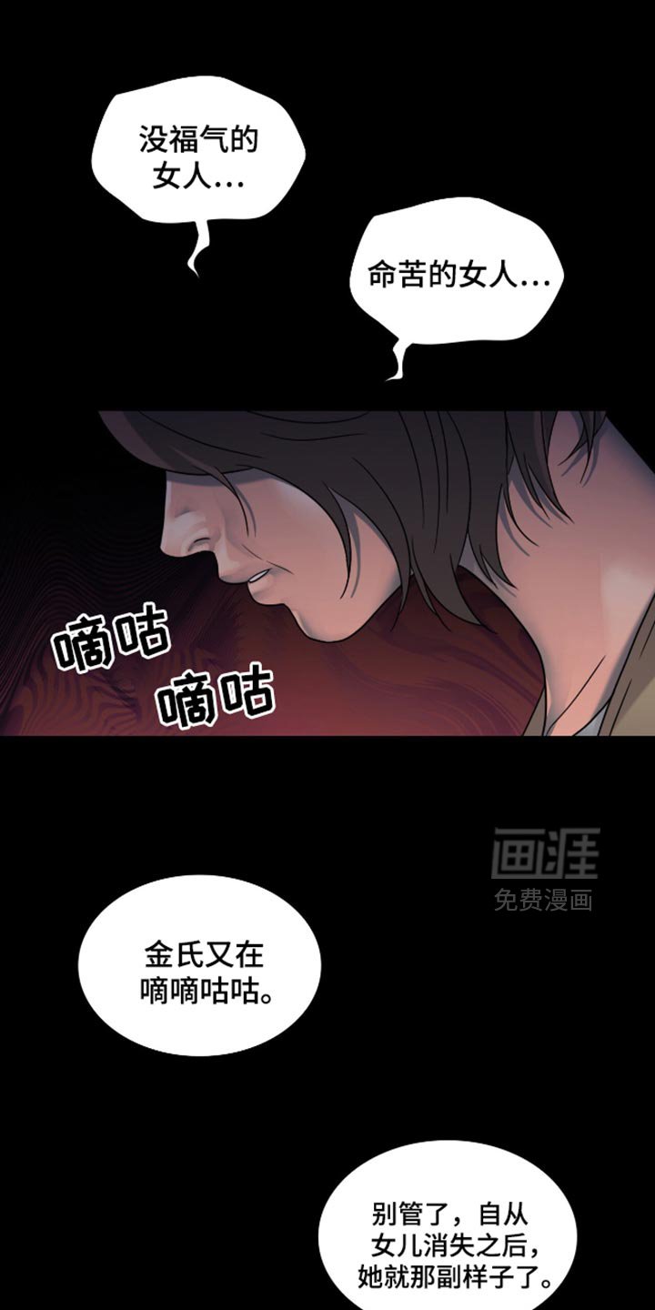第65章：别让我看见你！