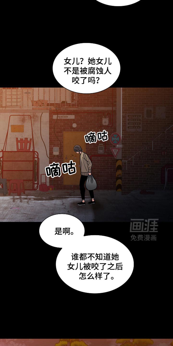第65章：别让我看见你！
