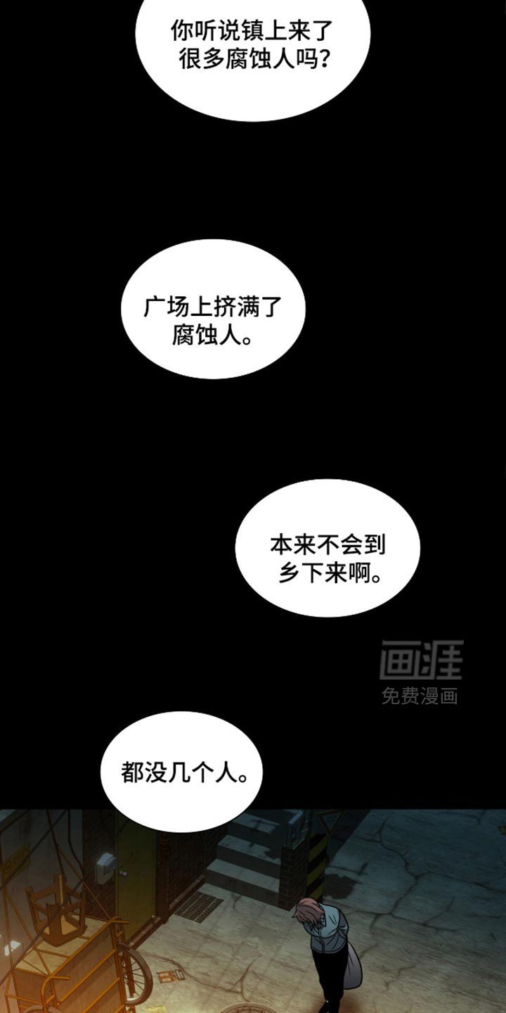 第65章：别让我看见你！
