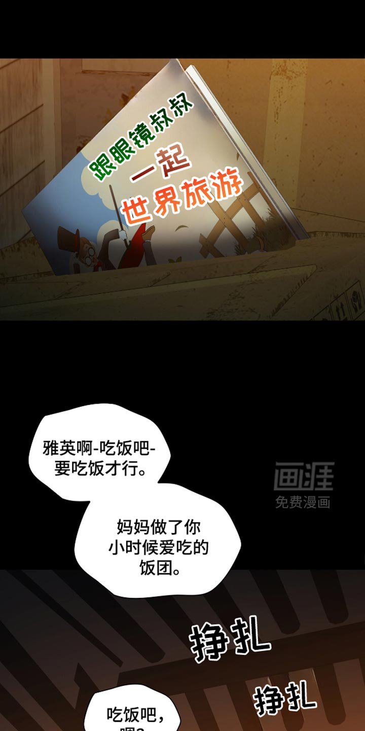 第65章：别让我看见你！