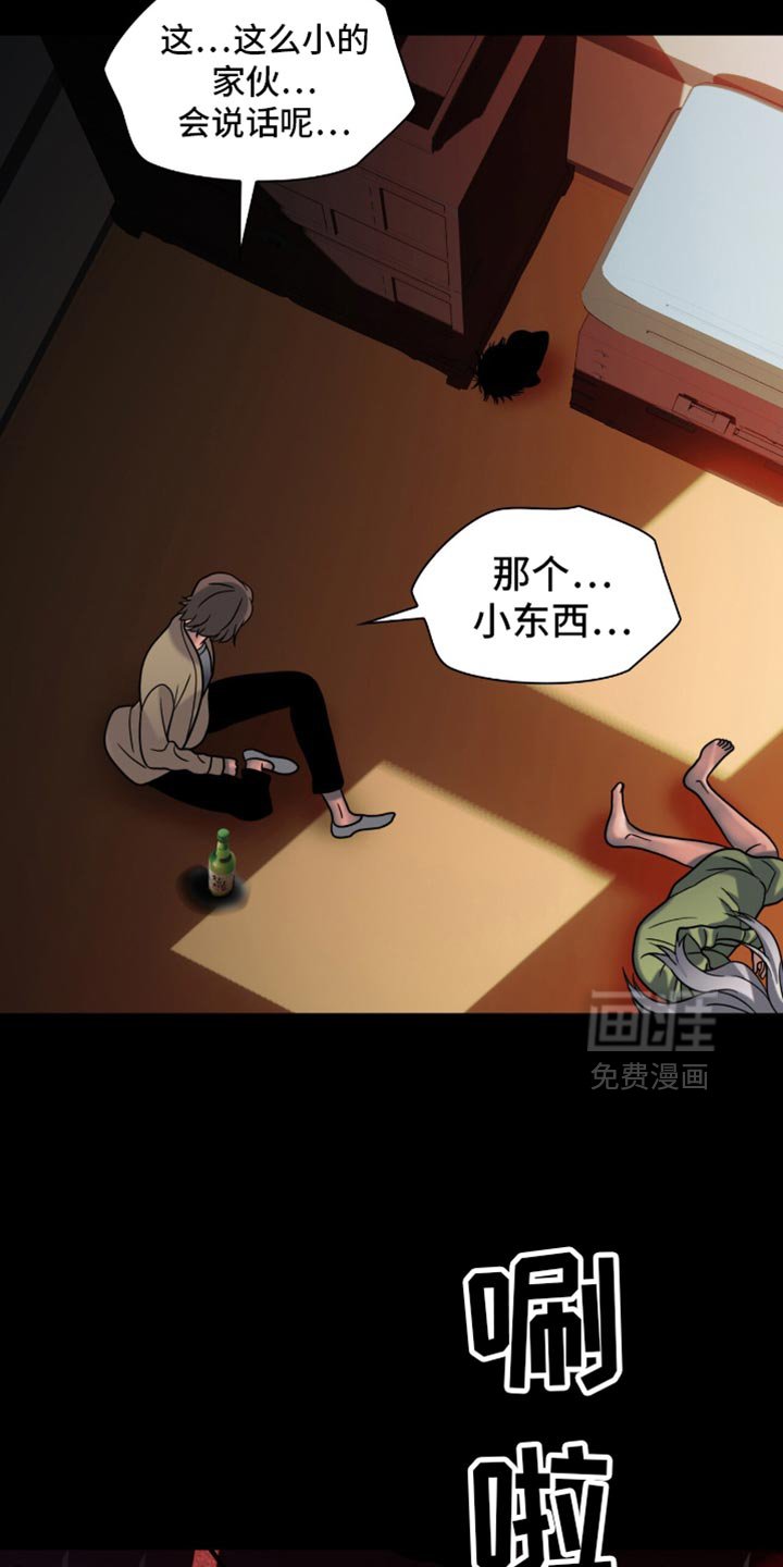 第67章：说话