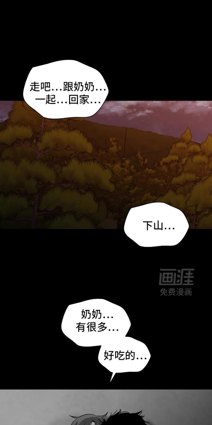 第68章：下山回家