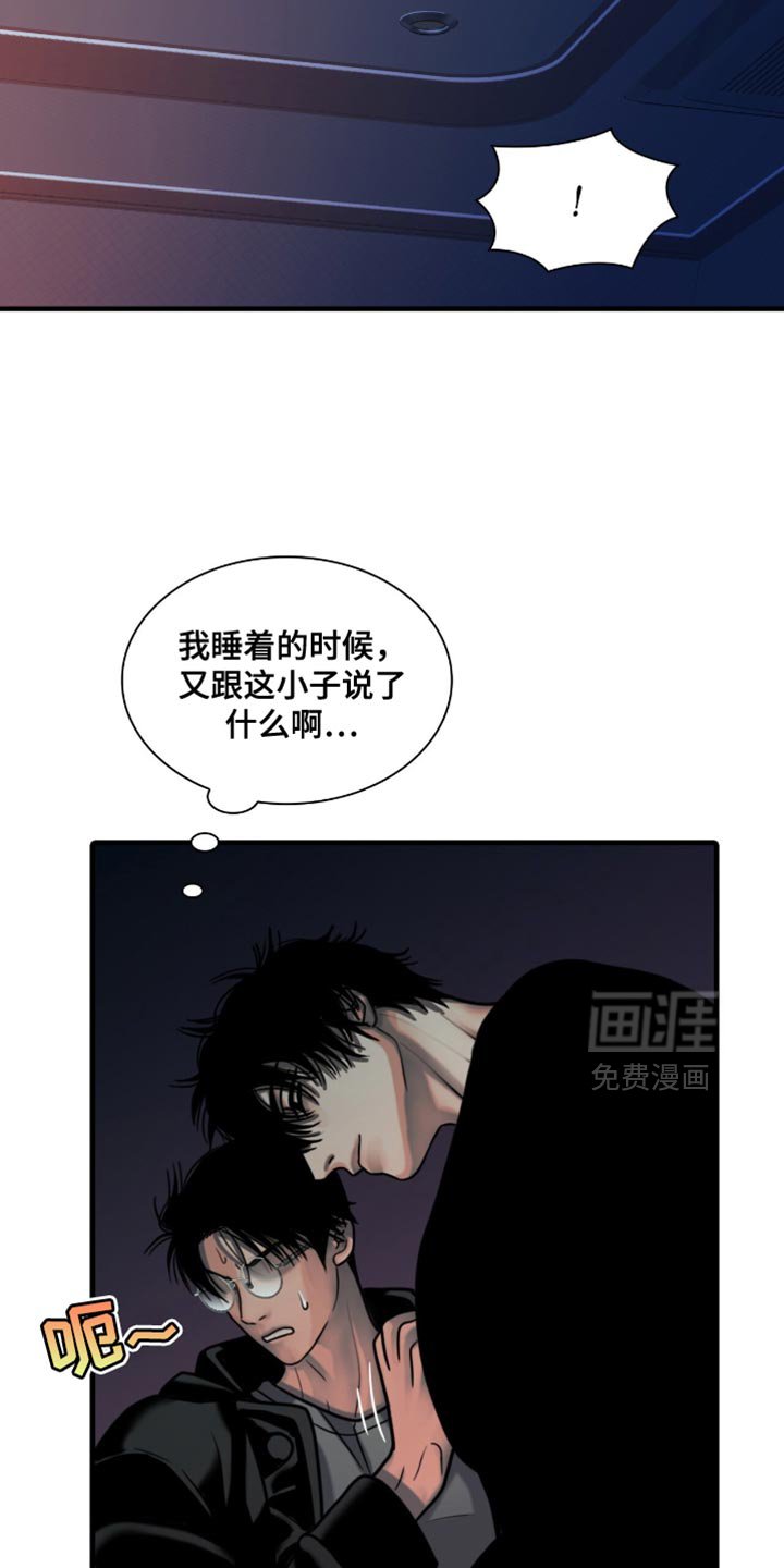 第69章：真生气