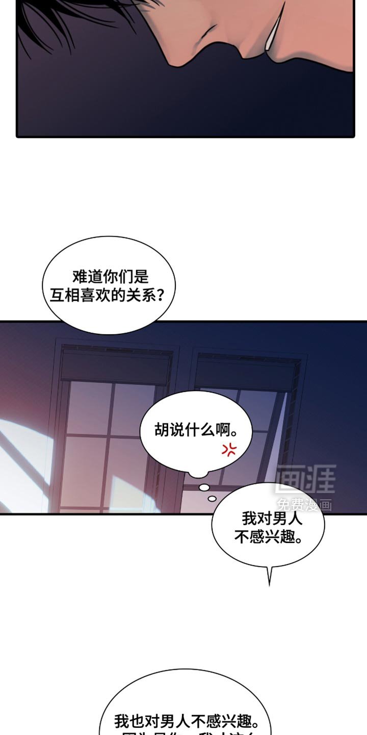 第69章：真生气