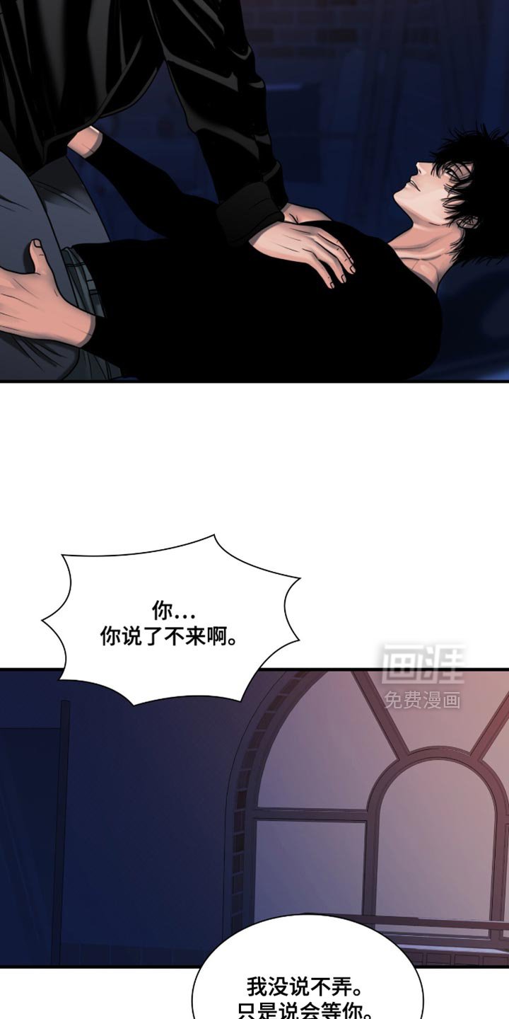 第69章：真生气