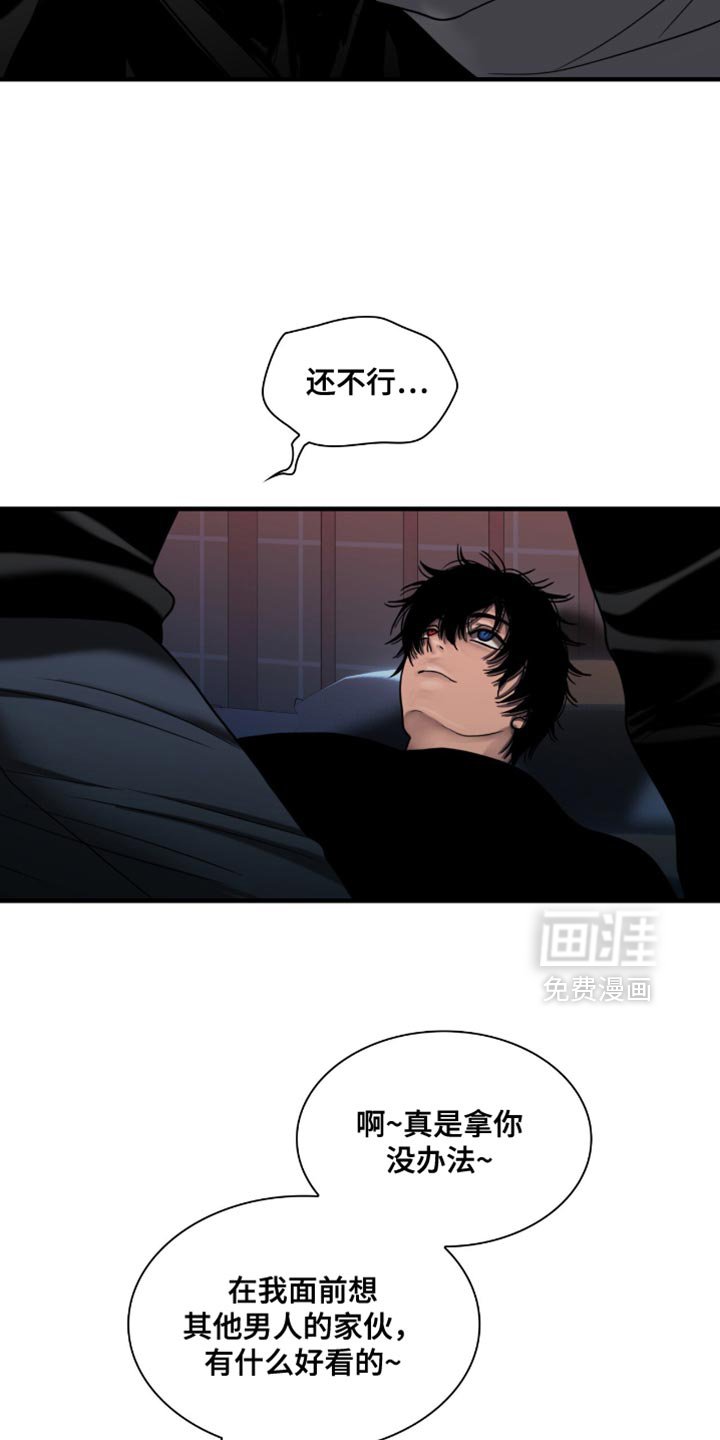 第69章：真生气