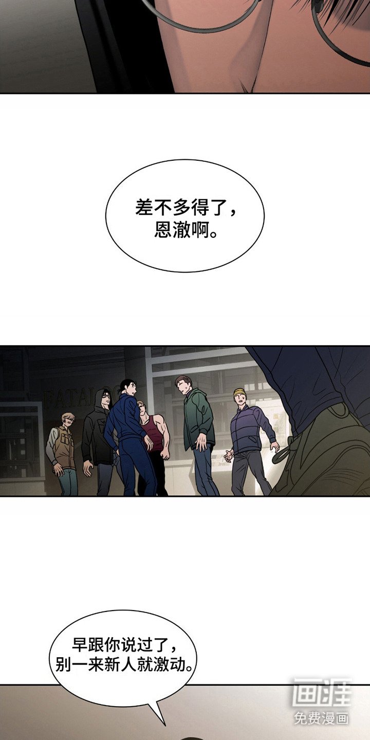 第7章：负责人