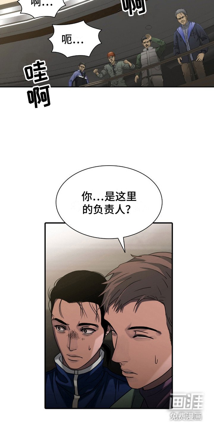 第7章：负责人