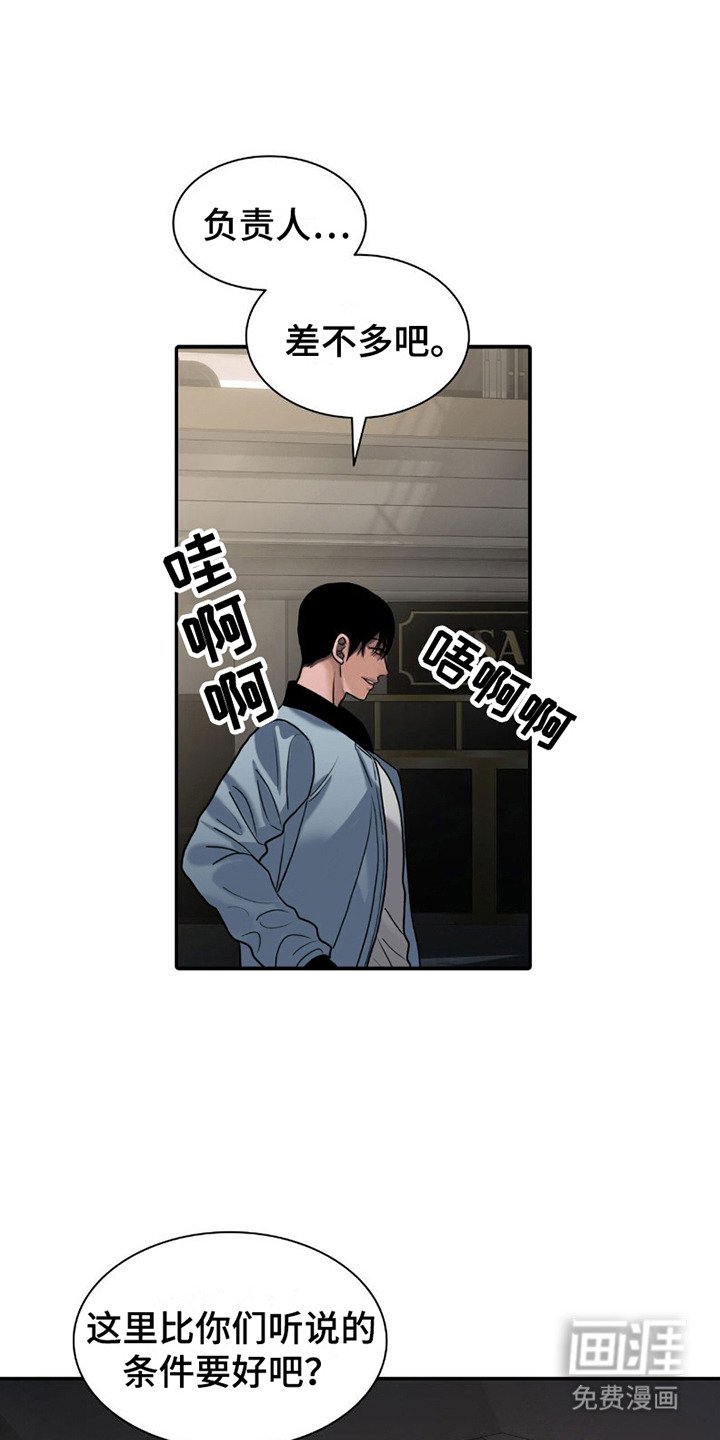 第7章：负责人