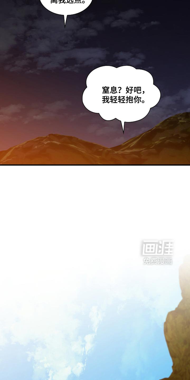 第71章：我轻轻抱你