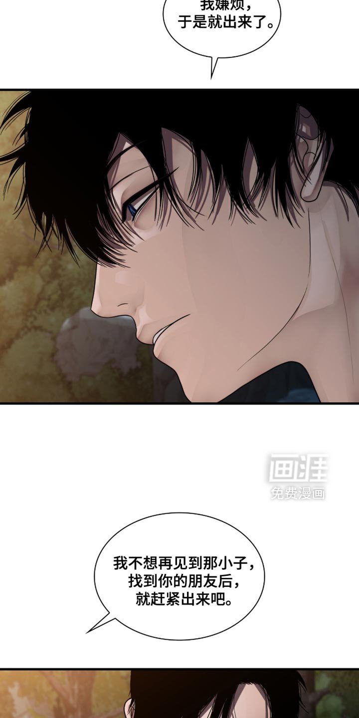 第72章：别动