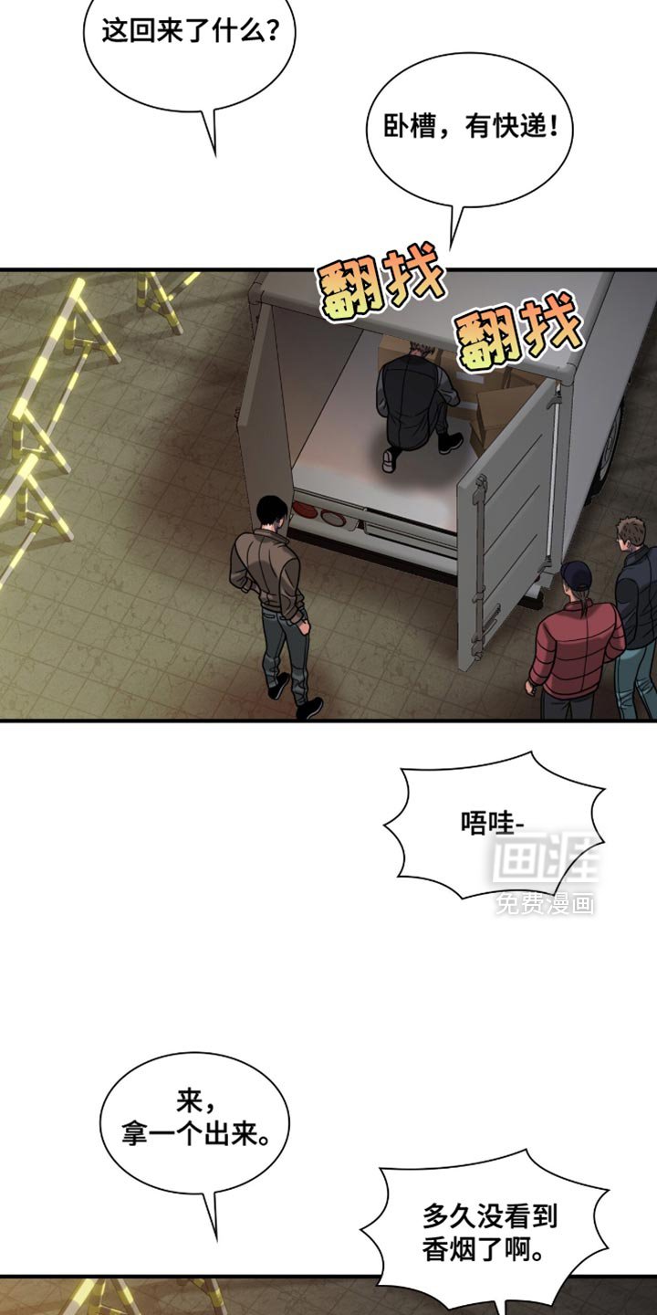 第73章：被抓住了