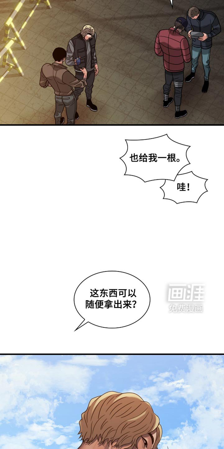第73章：被抓住了