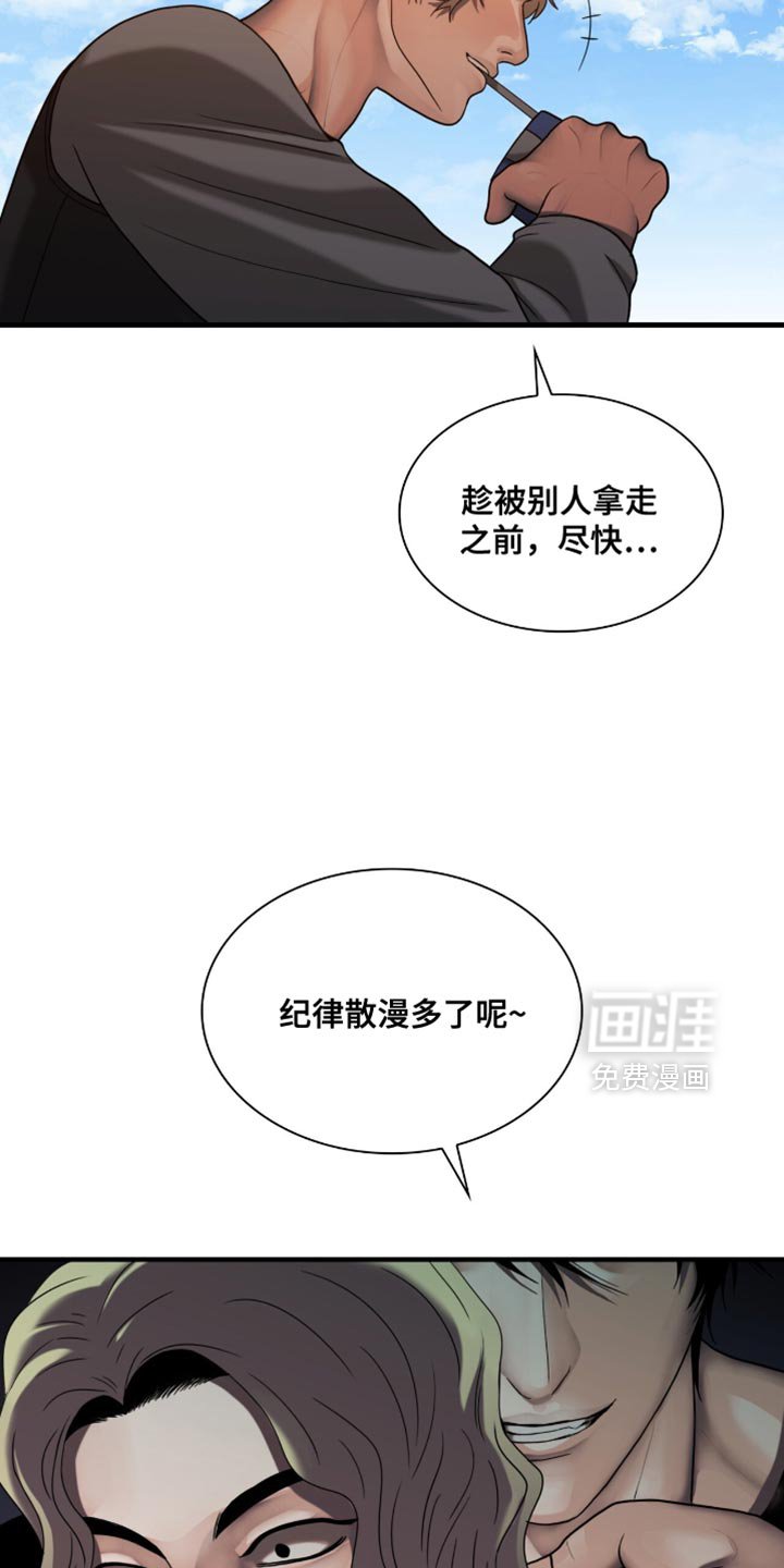 第73章：被抓住了