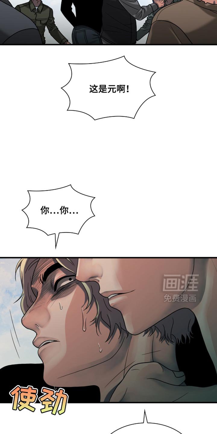第73章：被抓住了