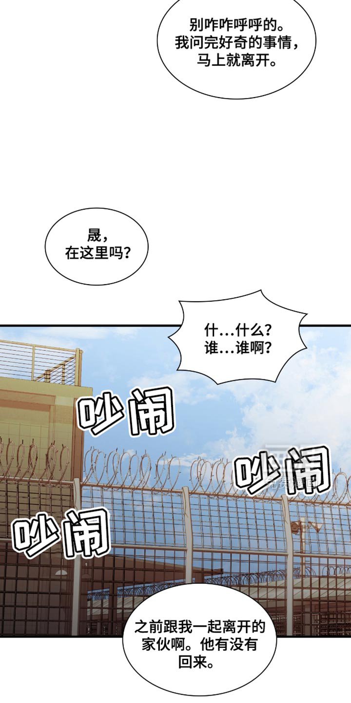 第73章：被抓住了