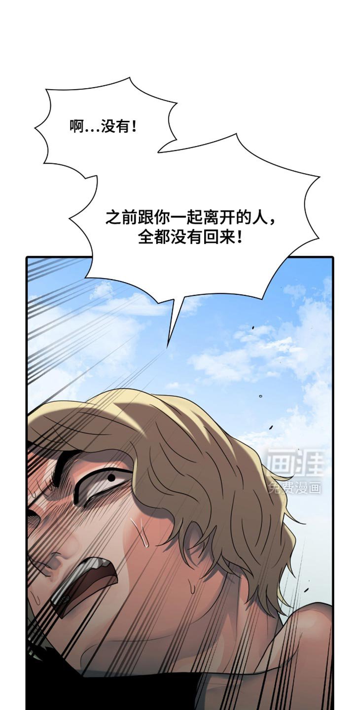 第73章：被抓住了
