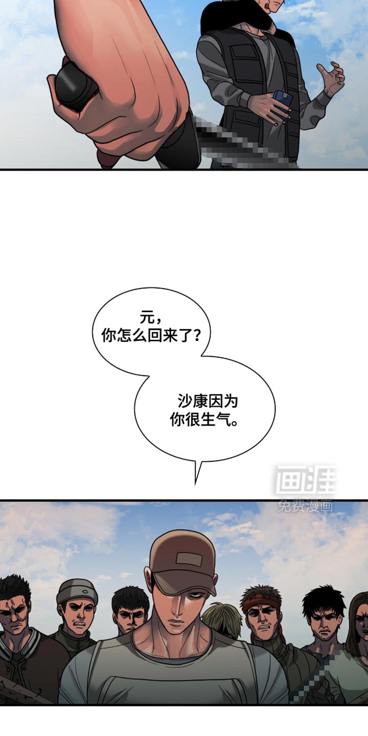第73章：被抓住了