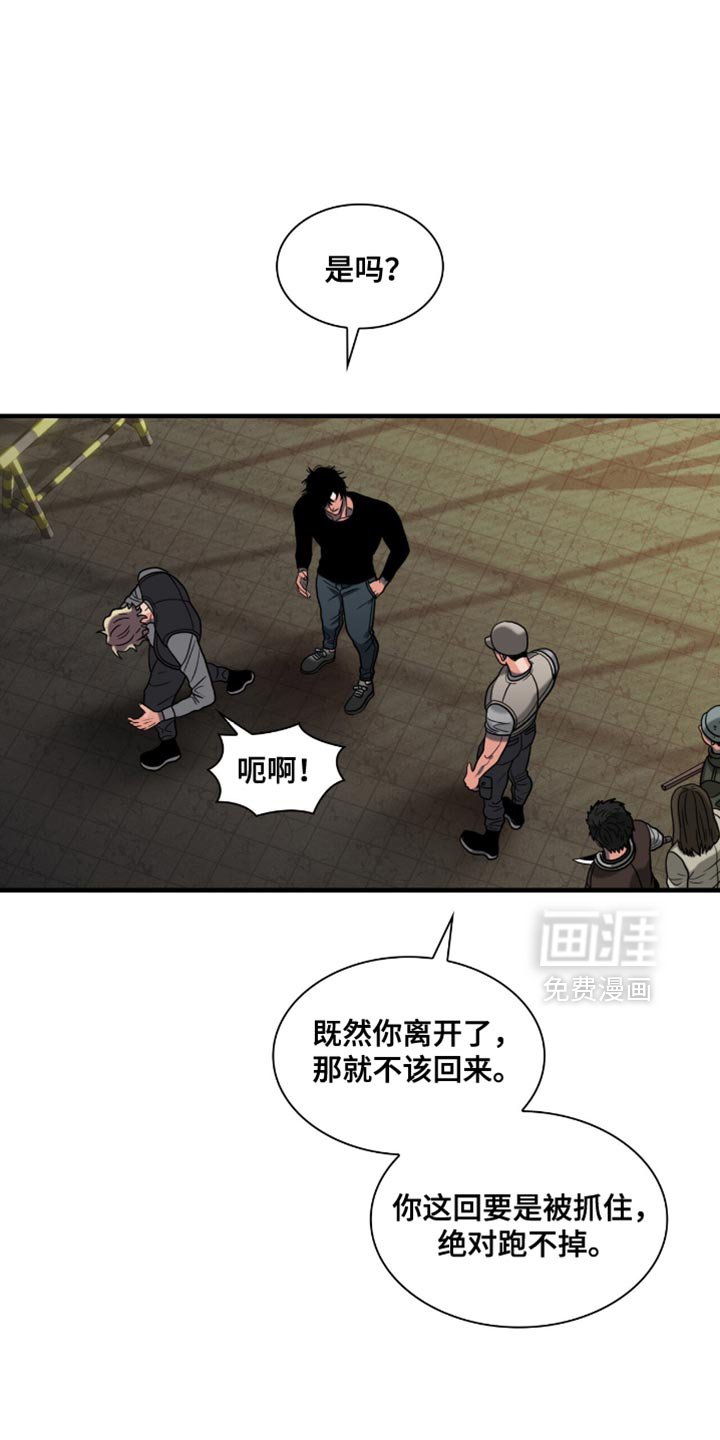 第73章：被抓住了