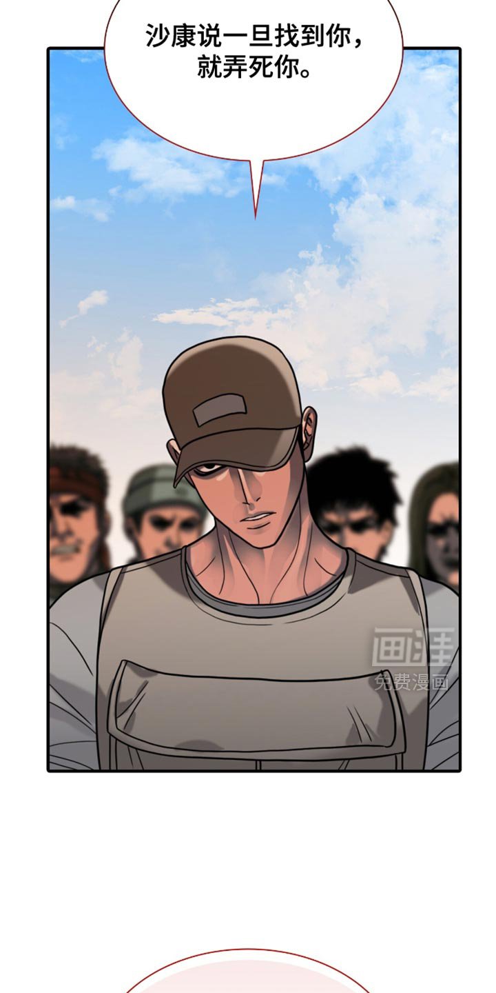 第73章：被抓住了