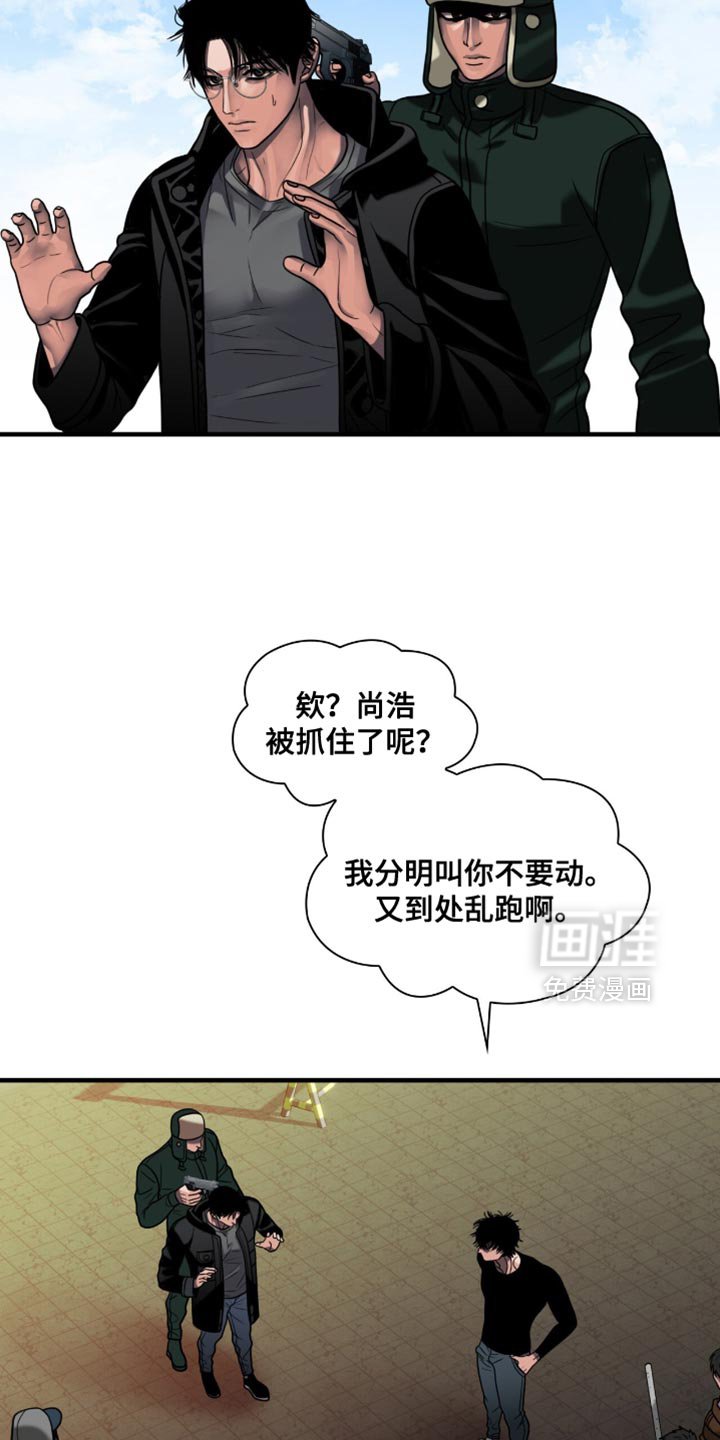 第73章：被抓住了