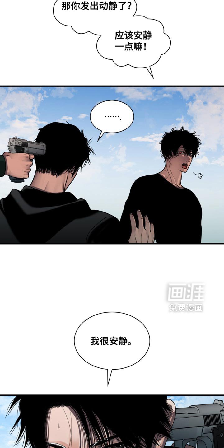 第73章：被抓住了