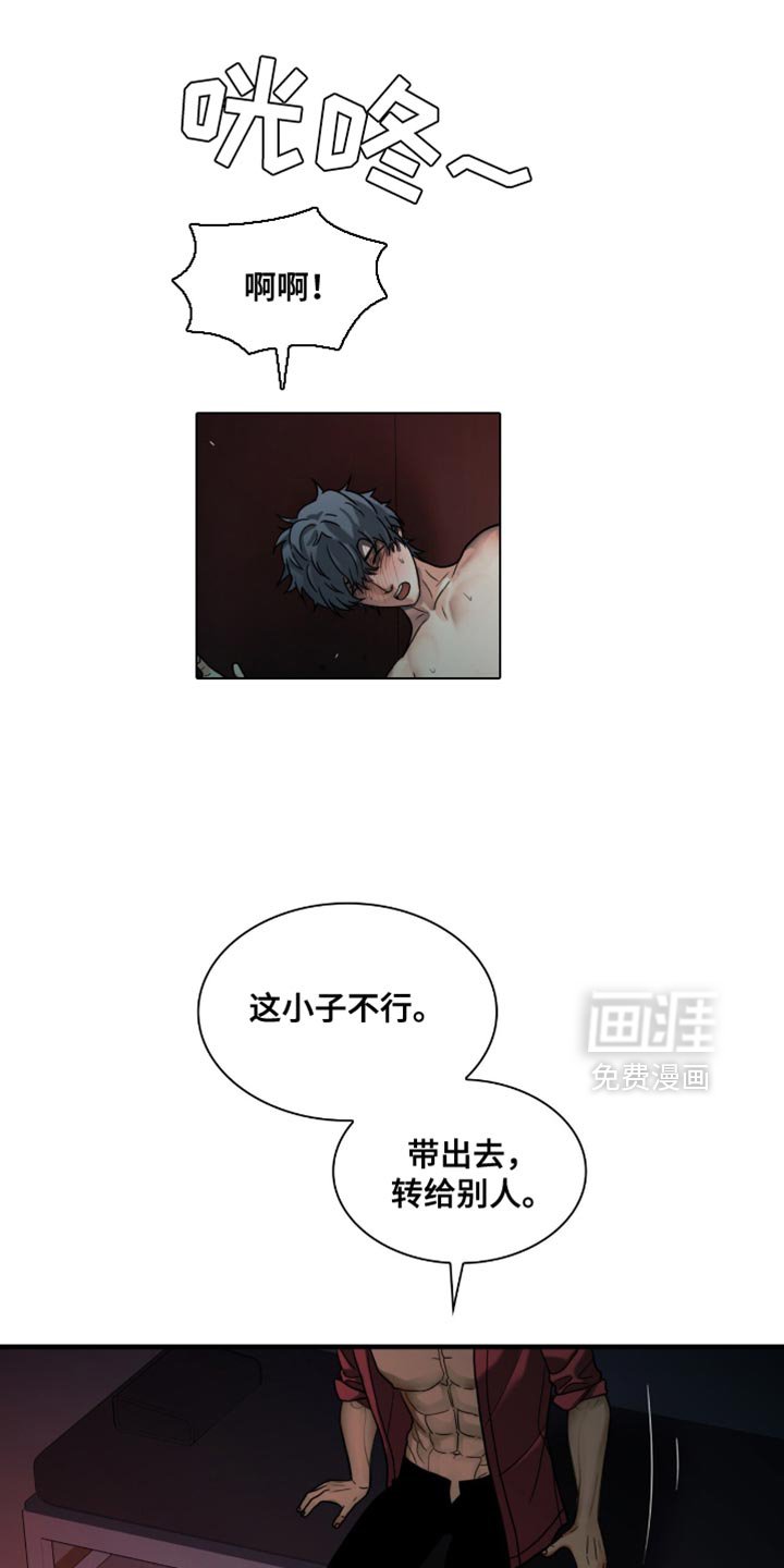 第74章：准备不得了的东西（第一季完结）