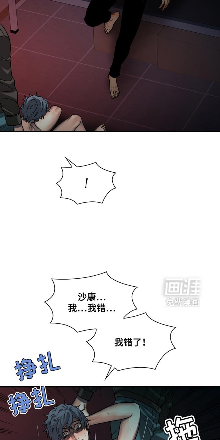 第74章：准备不得了的东西（第一季完结）