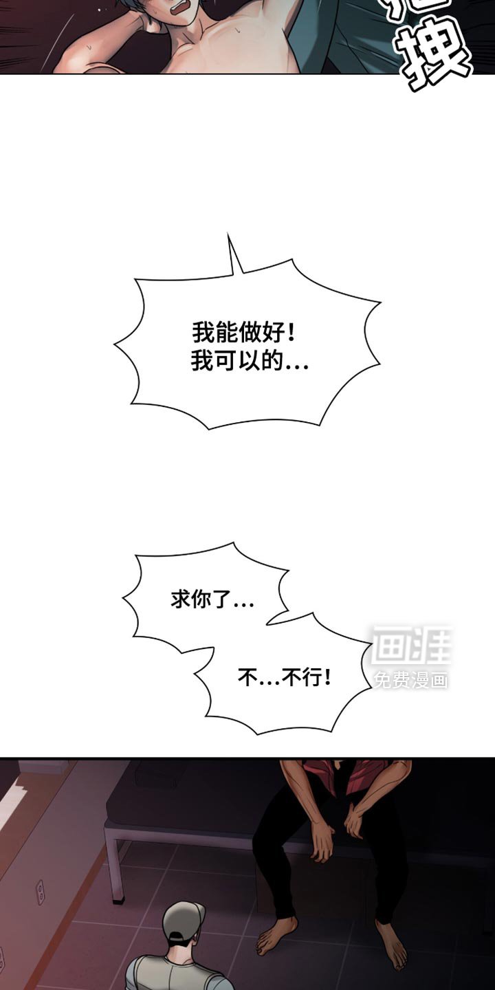 第74章：准备不得了的东西（第一季完结）
