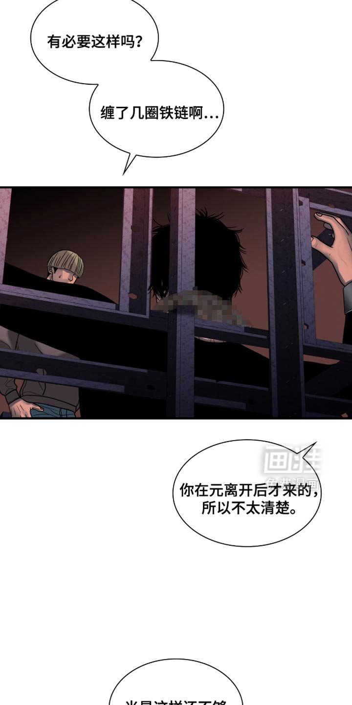 第74章：准备不得了的东西（第一季完结）