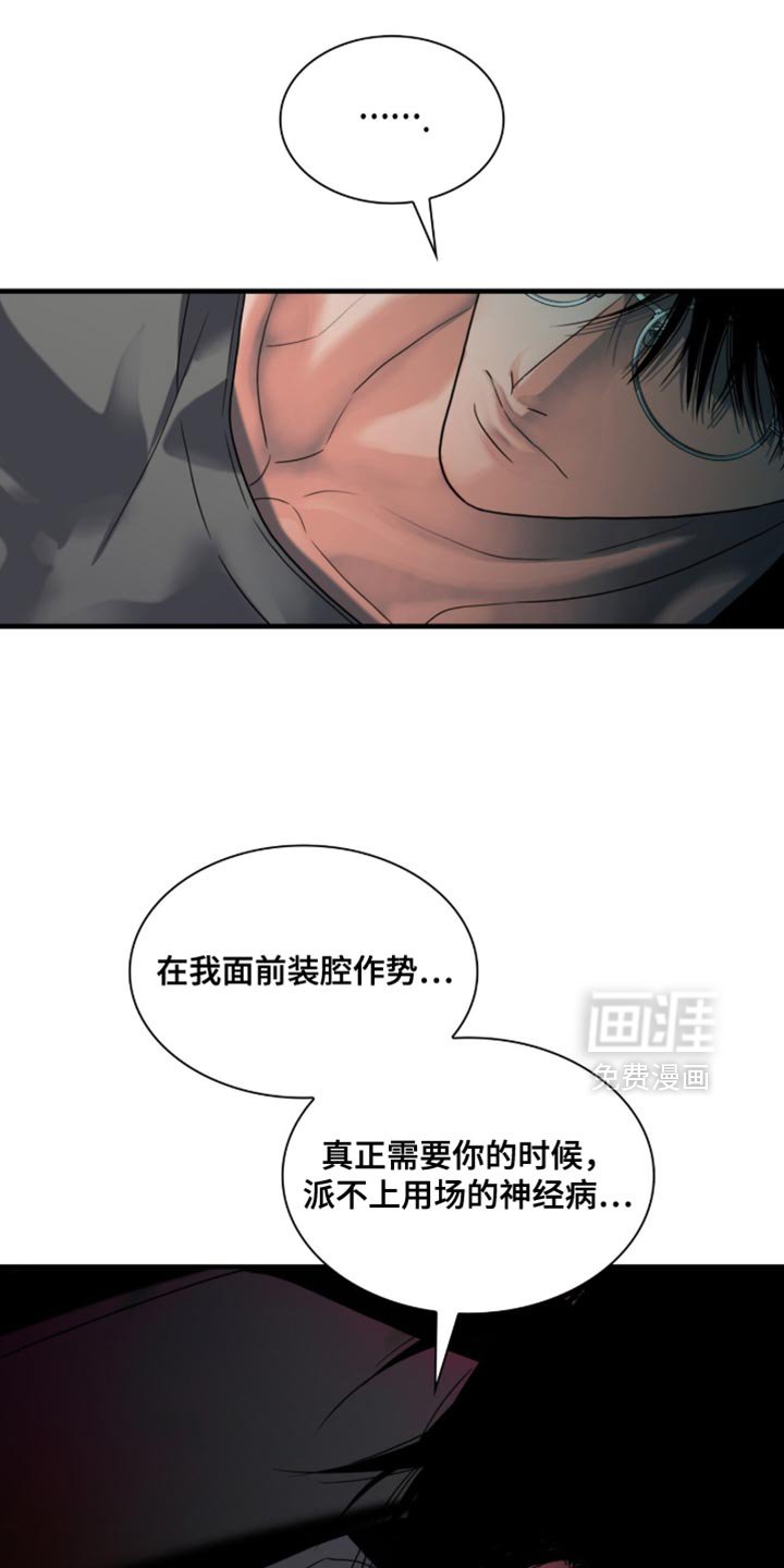第75章：【第二季】闲情逸致