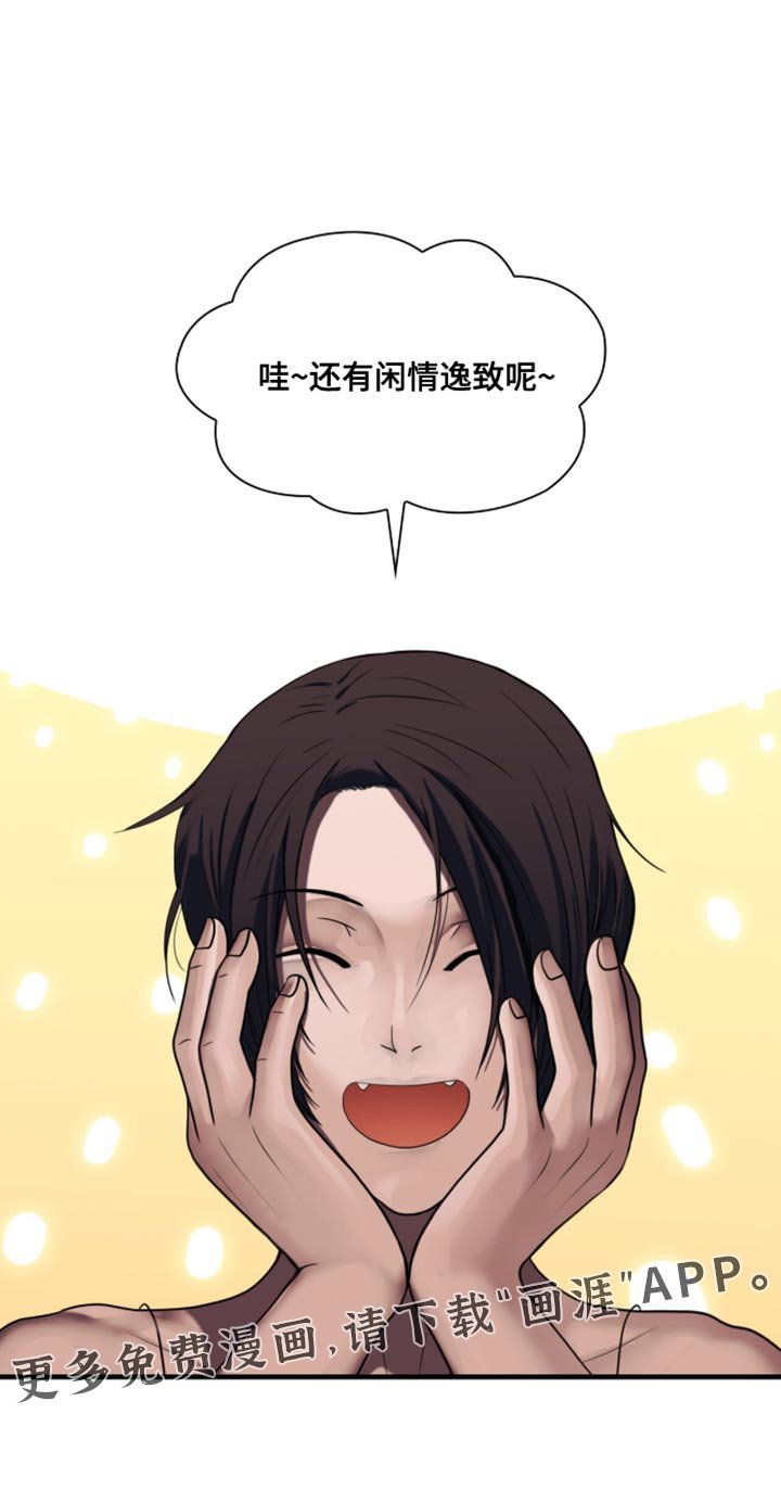 第75章：【第二季】闲情逸致