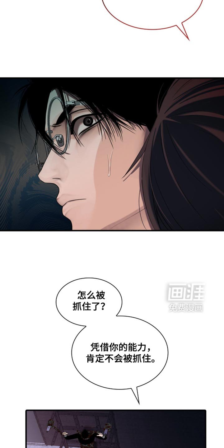 第76章：【第二季】不要引起注意
