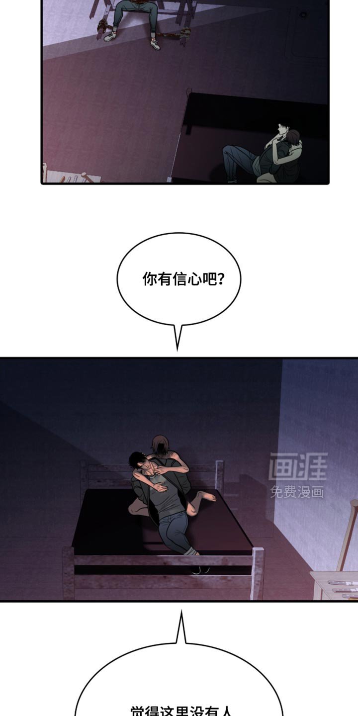 第76章：【第二季】不要引起注意