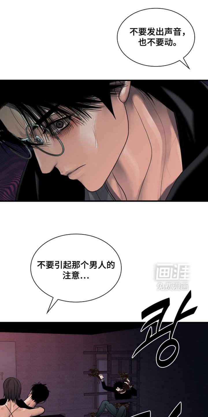 第76章：【第二季】不要引起注意