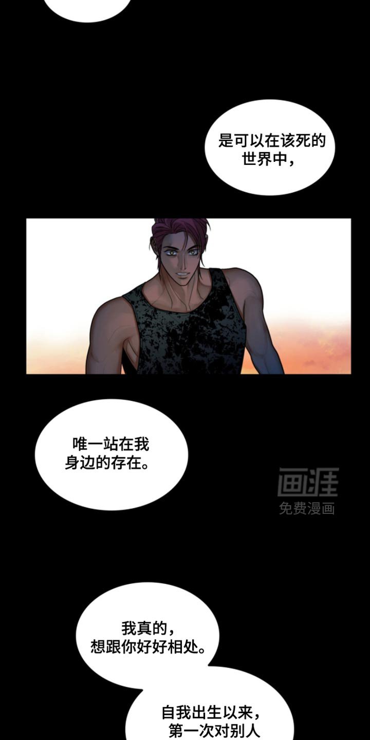 第77章：【第二季】有趣的事情