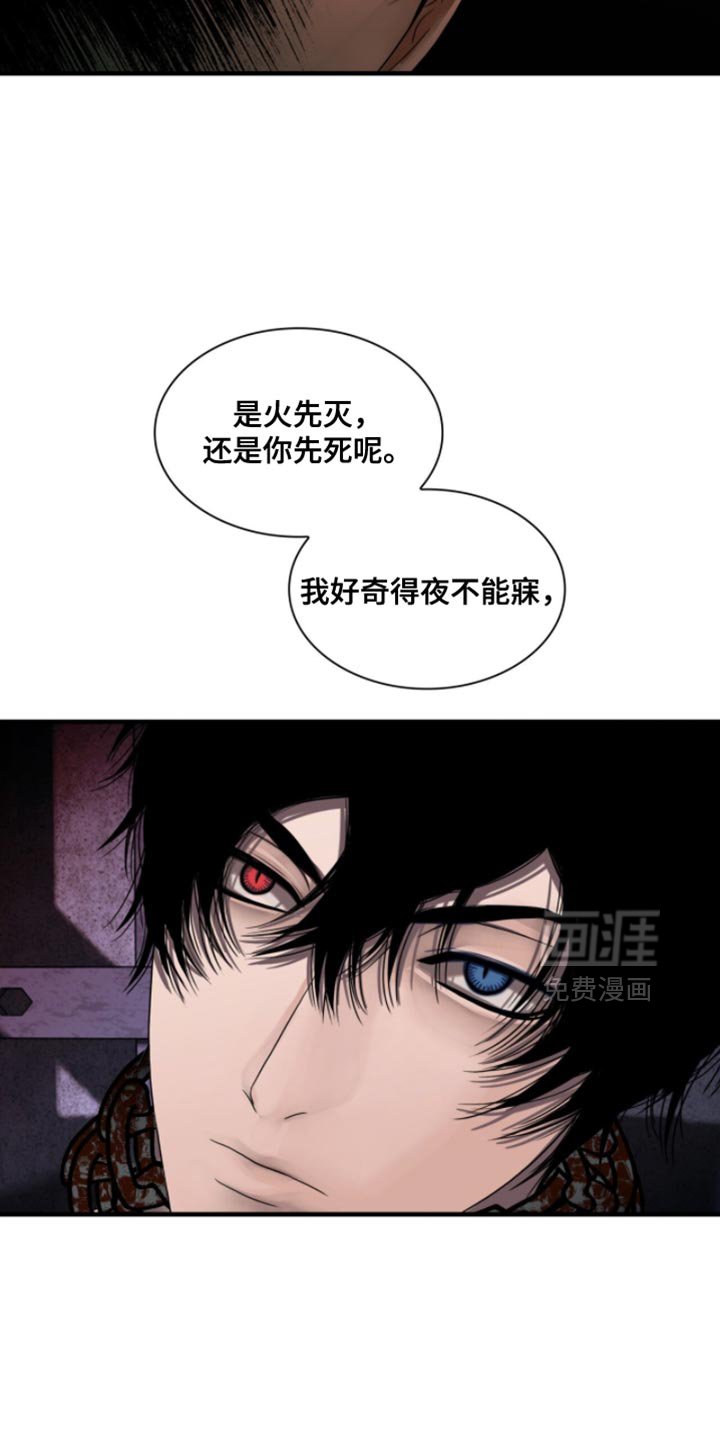 第77章：【第二季】有趣的事情