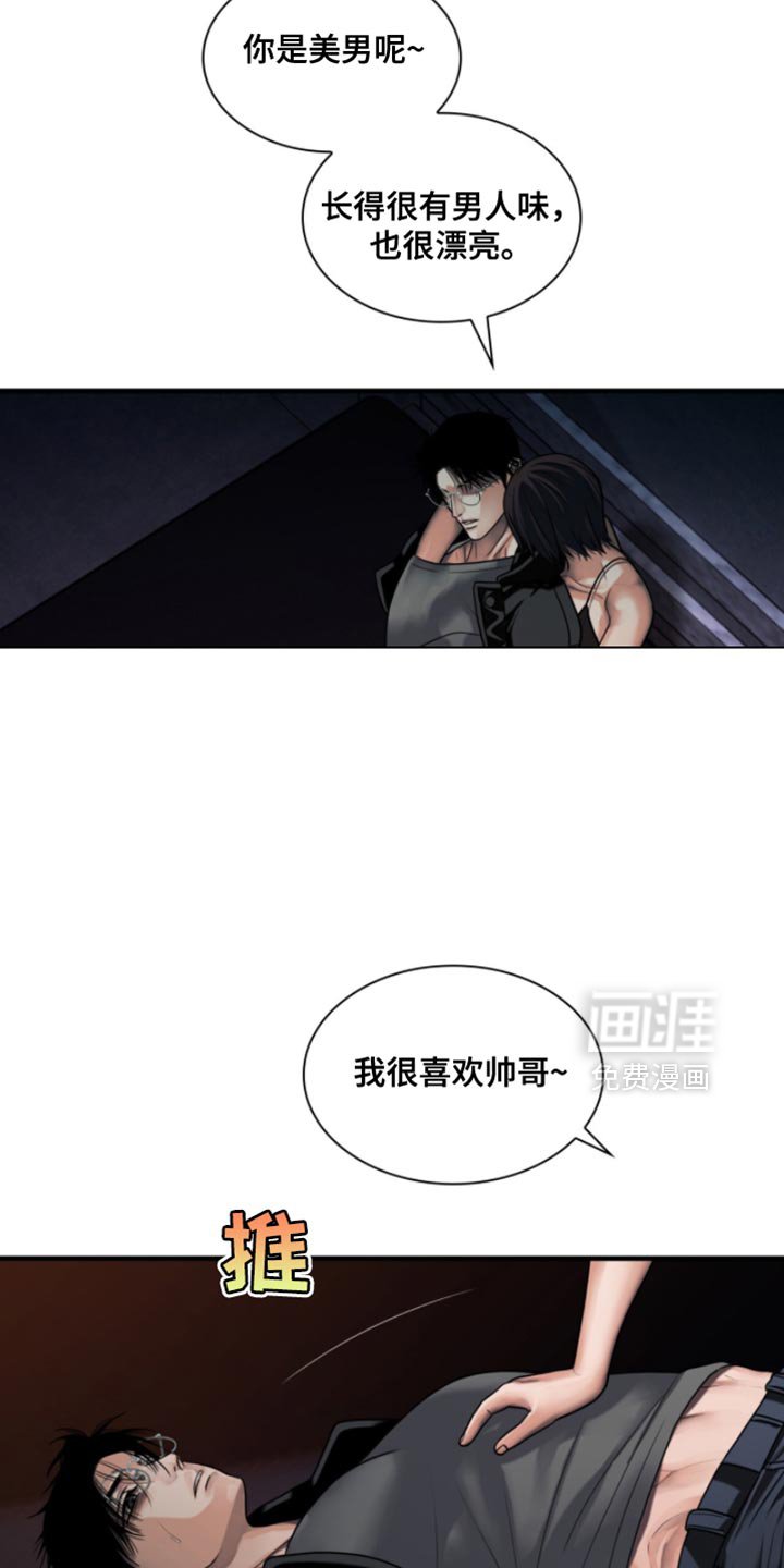 第77章：【第二季】有趣的事情