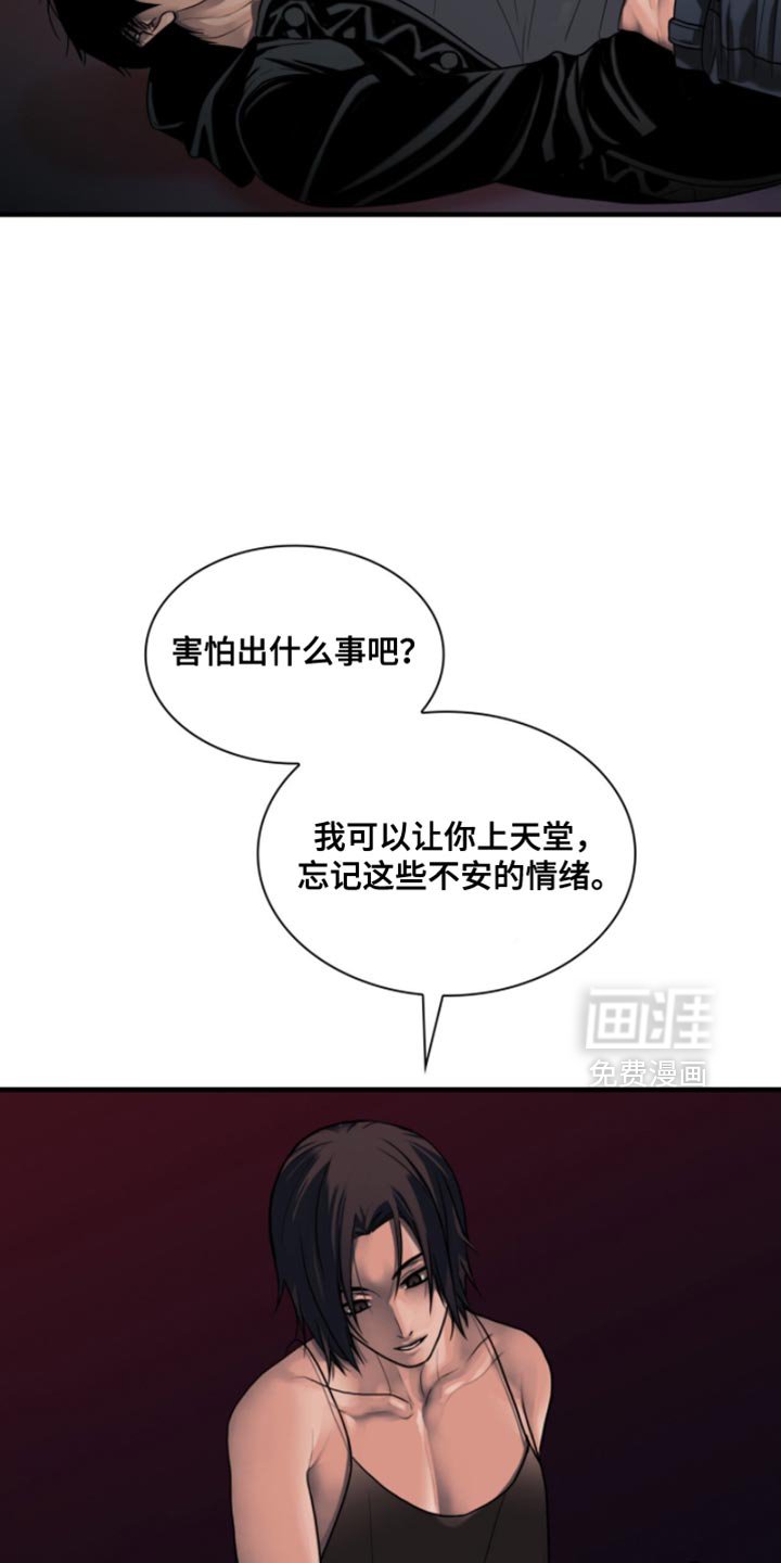 第77章：【第二季】有趣的事情