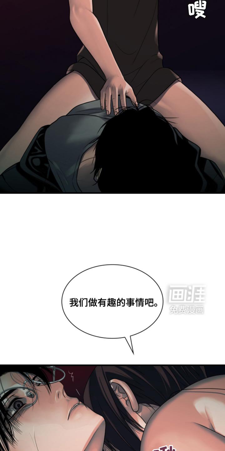 第77章：【第二季】有趣的事情
