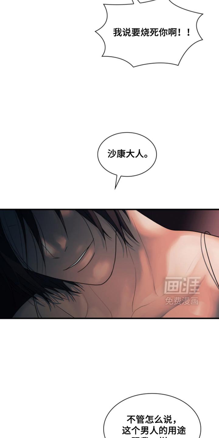 第78章：【第二季】是因为他