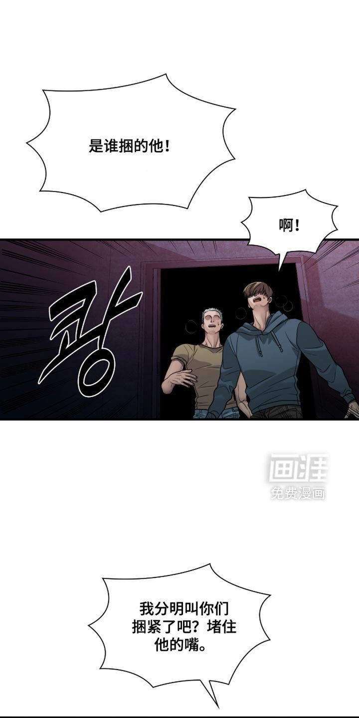 第79章：【第二季】真没礼貌