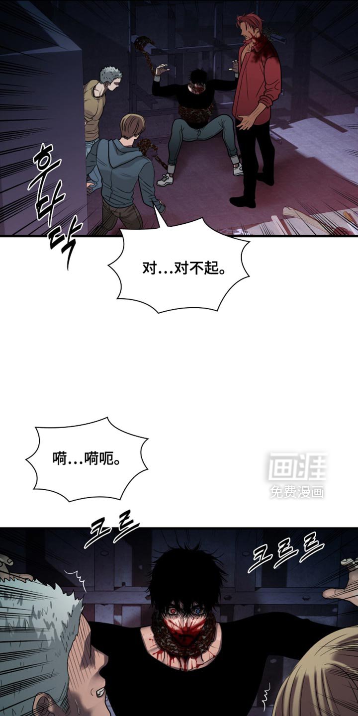 第79章：【第二季】真没礼貌