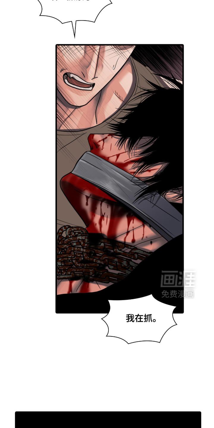第79章：【第二季】真没礼貌