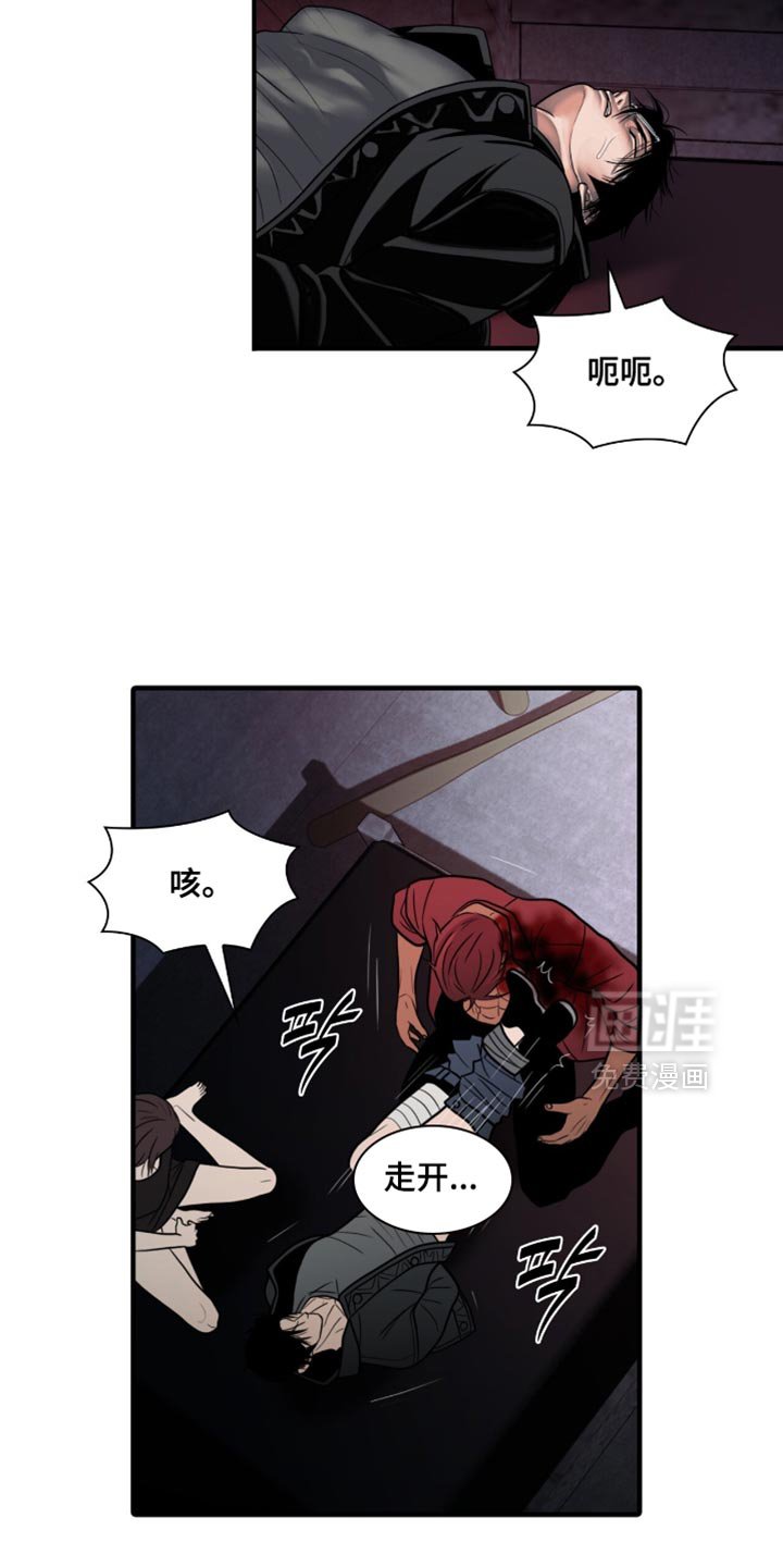 第79章：【第二季】真没礼貌