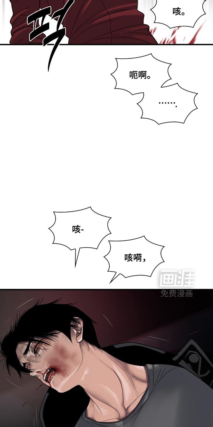 第79章：【第二季】真没礼貌