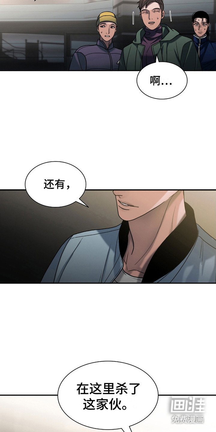 第8章：下马威