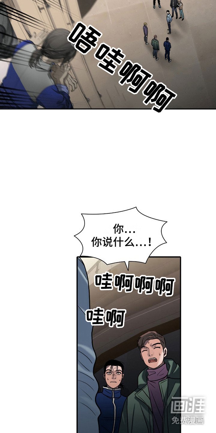第8章：下马威