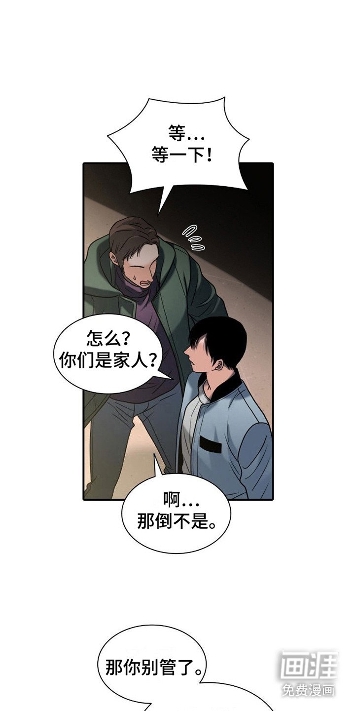 第8章：下马威